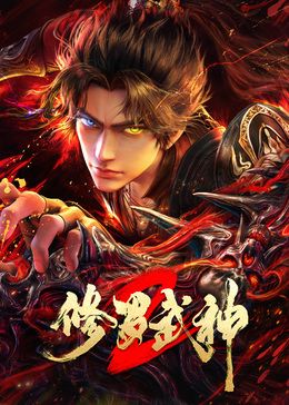 三十而已2