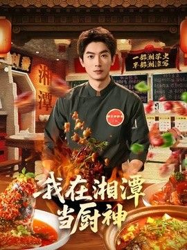 囧爸